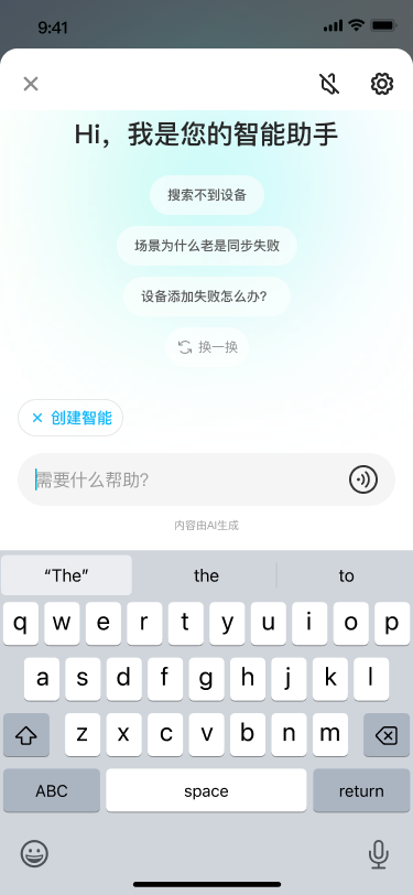 创建智能