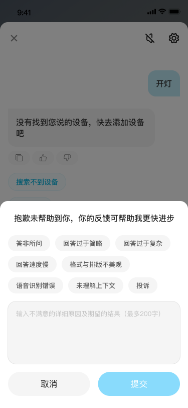 问题反馈