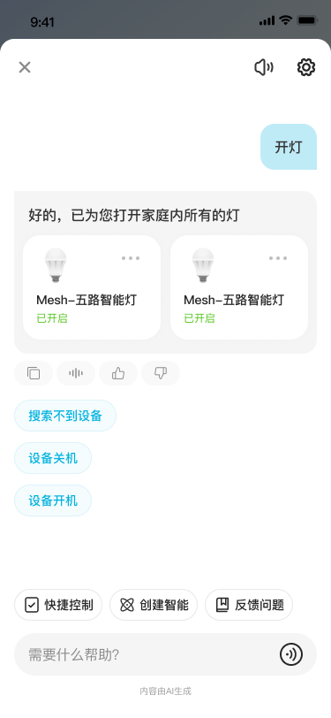 对话结果