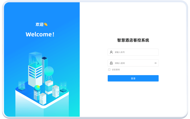智能客控云管