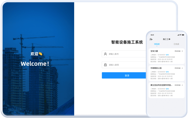 智能工程能力