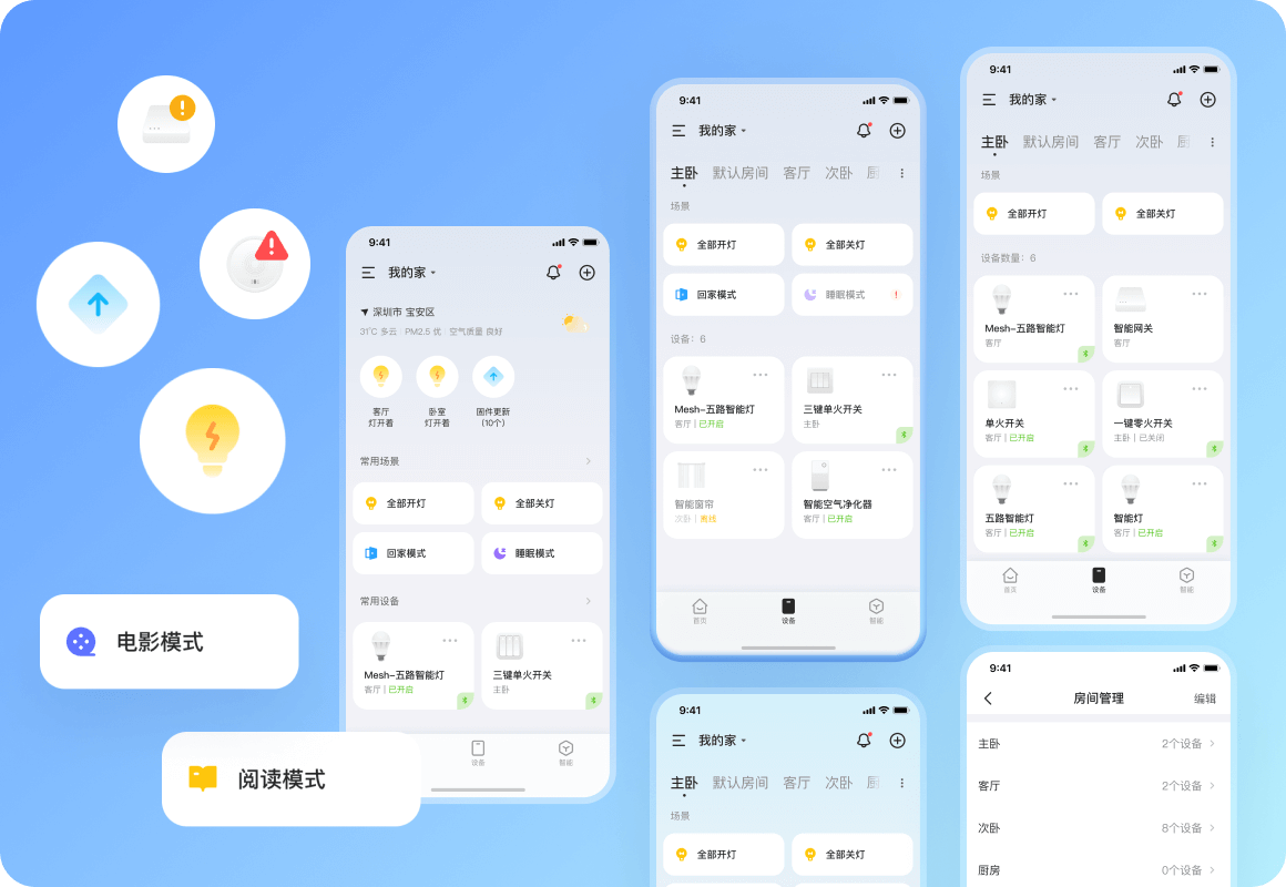 便捷管理