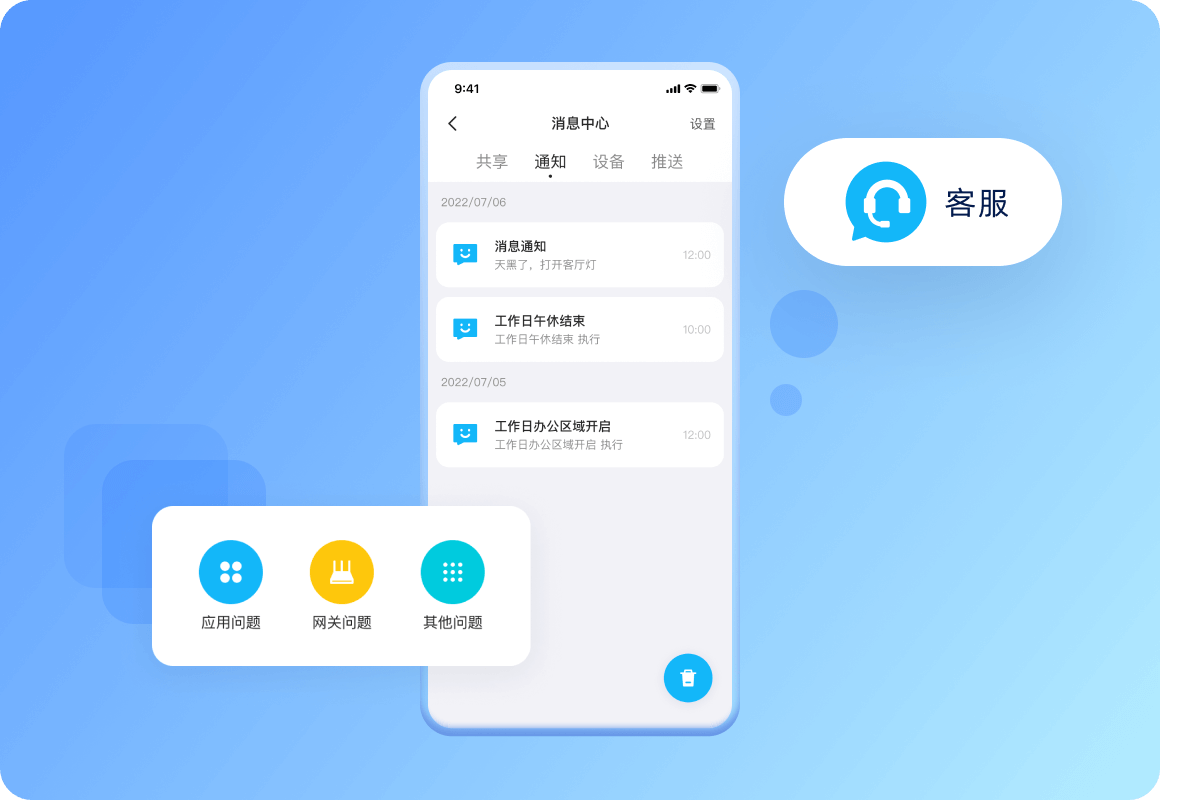 用户服务