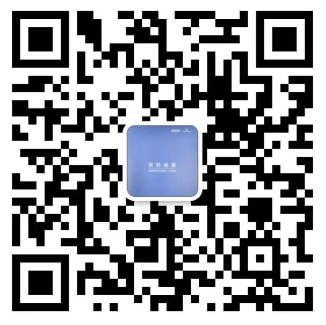微信